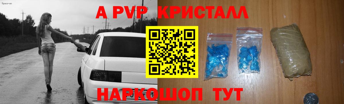 Alfa_PVP крисы CK Новодвинск