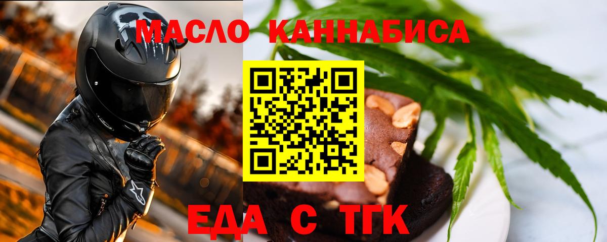 Cannafood марихуана  Вход с VPN  Новодвинск 