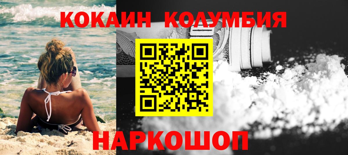 Кокаин  Cocaine Перу  где можно купить наркотик  Новодвинск  Вход с VPN 
