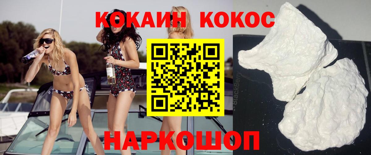 COCAIN Перу Новодвинск
