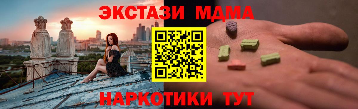 Ecstasy Дубай  Экстази  Новодвинск  Вход с VPN  ЭКСТАЗИ Philipp Plein 