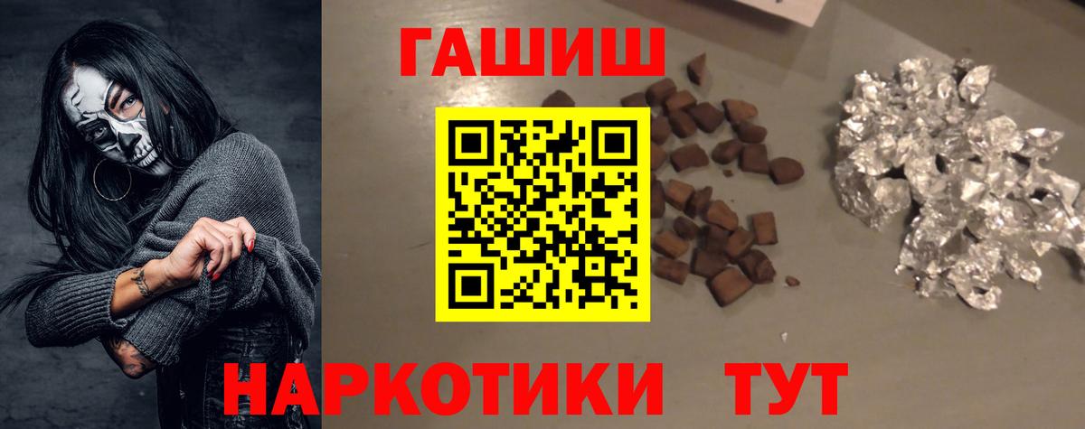 ГАШИШ ice o lator  ГАШИШ хэш  ГАШИШ  Новодвинск  Вход с VPN 