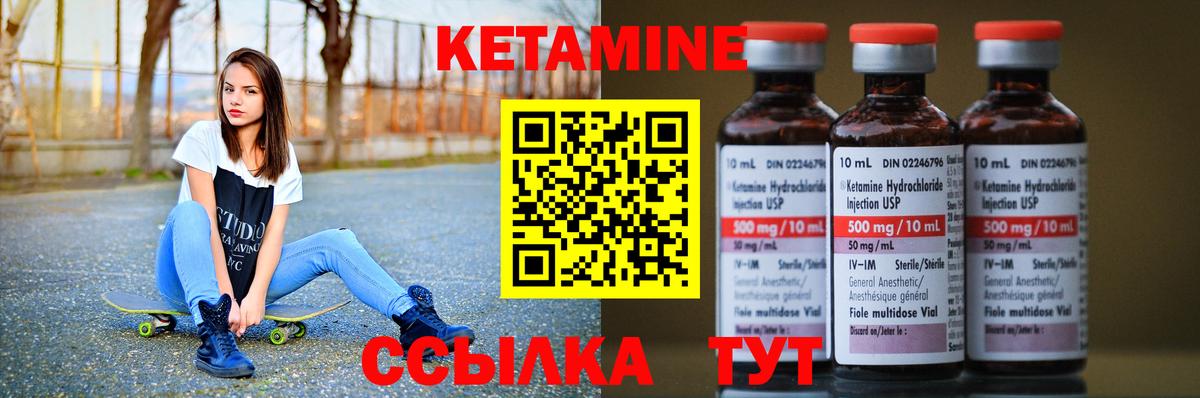Кетамин ketamine  Вход с VPN  КЕТАМИН VHQ  Новодвинск 