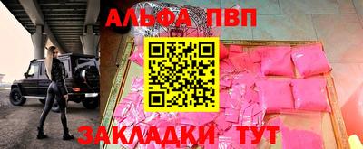 ALPHA-PVP Пушкино