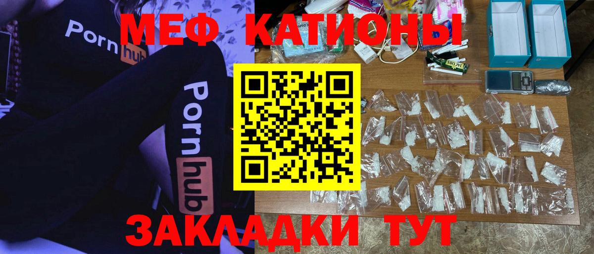 МЕФ  сколько стоит  Новодвинск  МЯУ-МЯУ мяу мяу  Меф кристаллы  Вход с VPN 