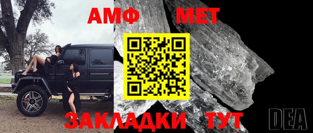 Метамфетамин пудра Новодвинск