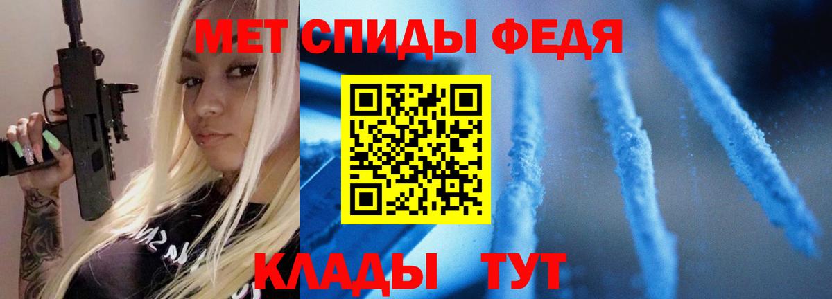 МЕТАМФЕТАМИН витя  Вход с VPN  Новодвинск 