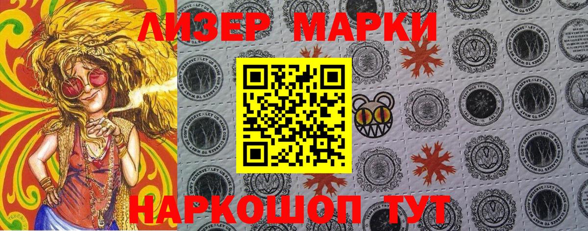 Марки NBOMe 1,5мг  Марки NBOMe 1,5мг  Вход с VPN  дарнет шоп  Новодвинск 